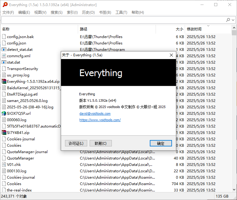 Everything(文件搜索工具) v1.5.0.1411b 多语便携版