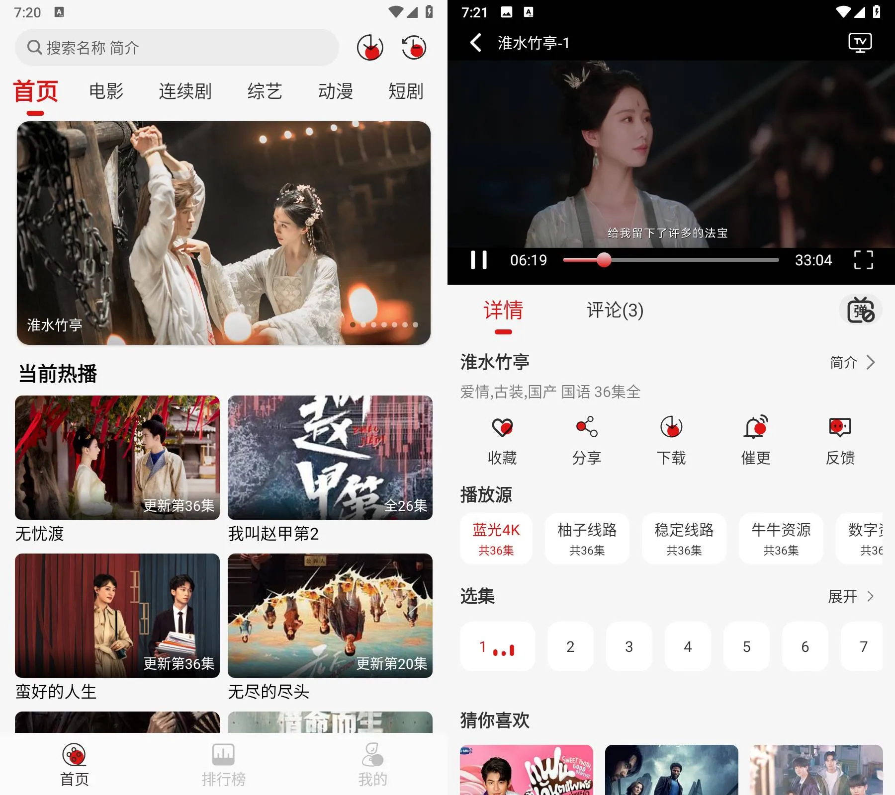 灵虎影视 v2.0.3 高清无广告追剧APP 电影电视剧综艺全集免费看