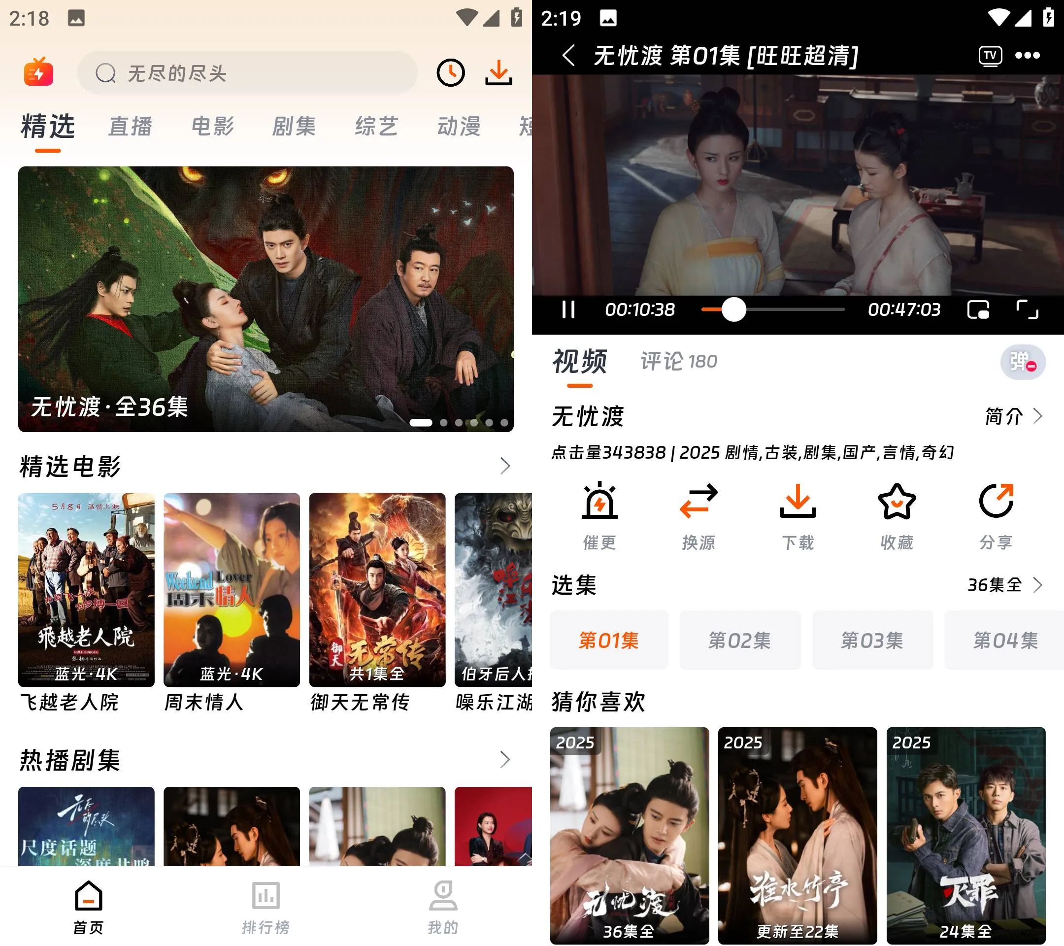 闪映剧场 v1.1.2 免费高清短剧APP 全集无广告追剧神器