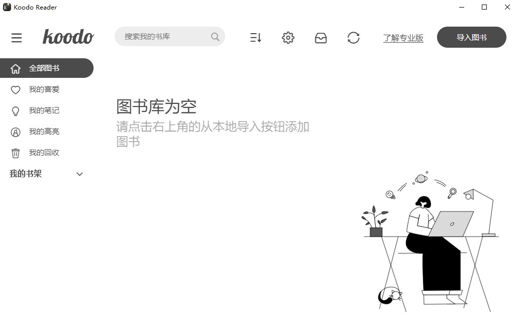 Koodo Reader(开源电子书阅读器) v2.3.5 中文绿色版