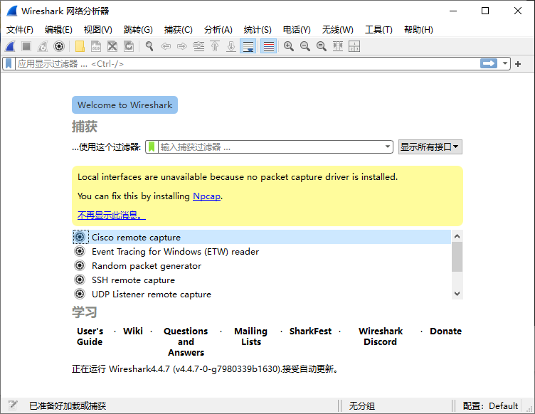 Wireshark中文版(网络抓包工具) v4.6.6 多语便携版