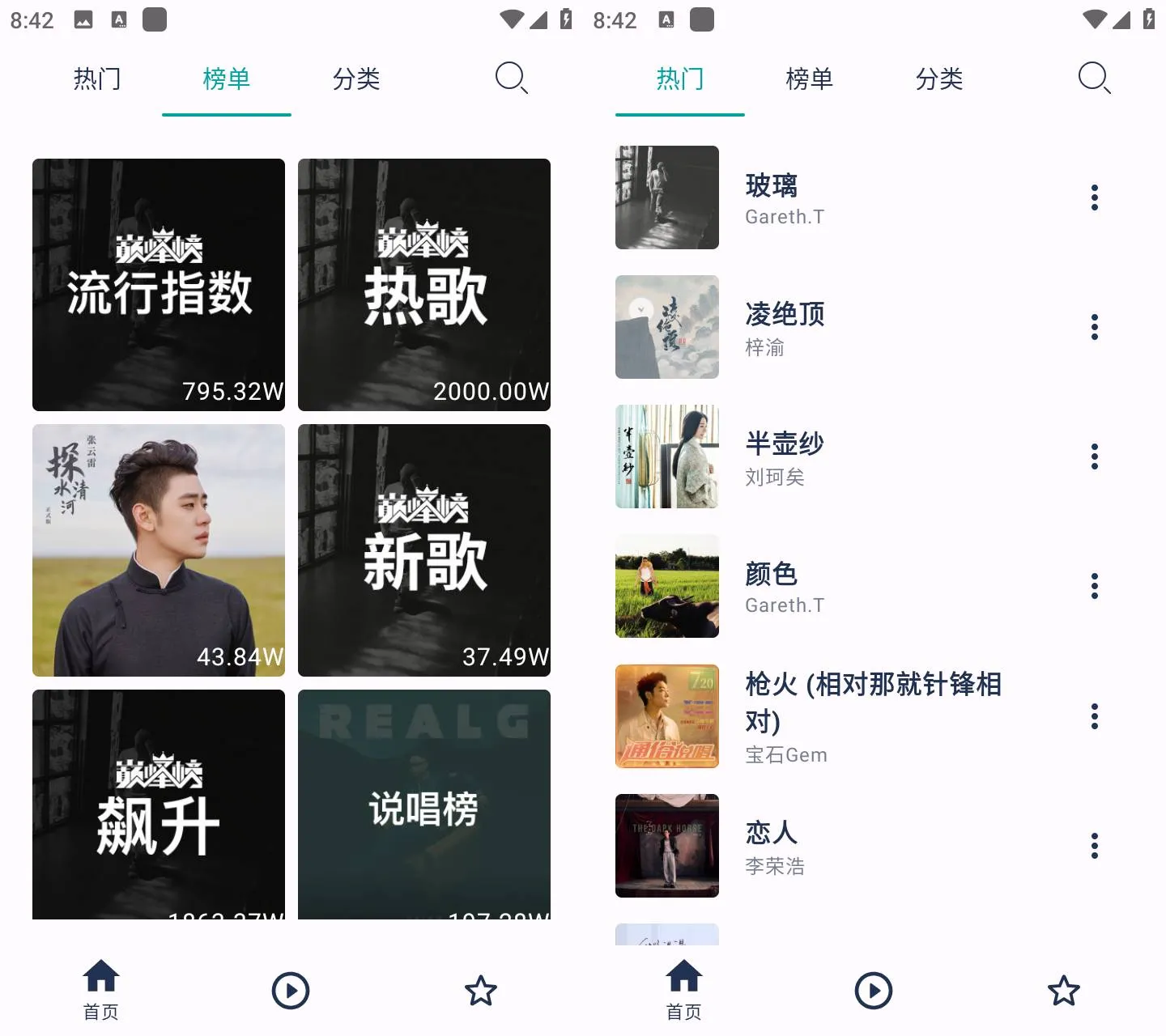 Music v1.0 全网音乐无损听歌神器 热门新歌榜单免费畅听