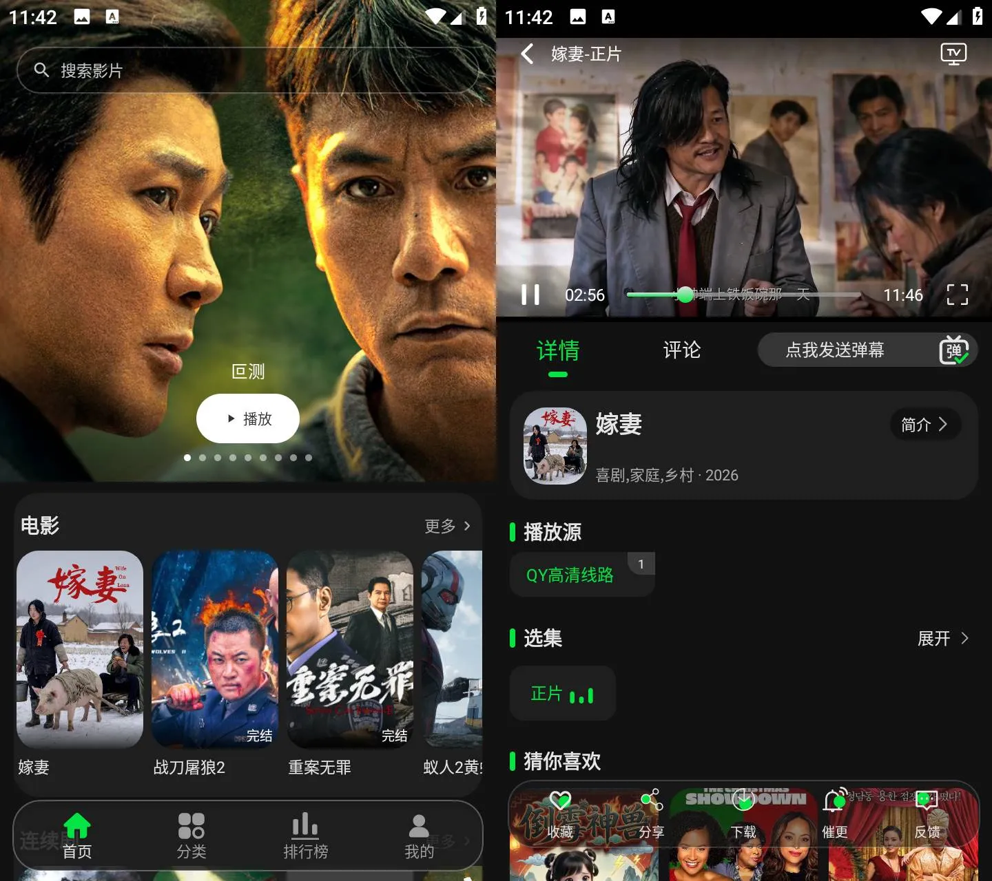 58影视APP v3.1.2 免费高清追剧观影APP