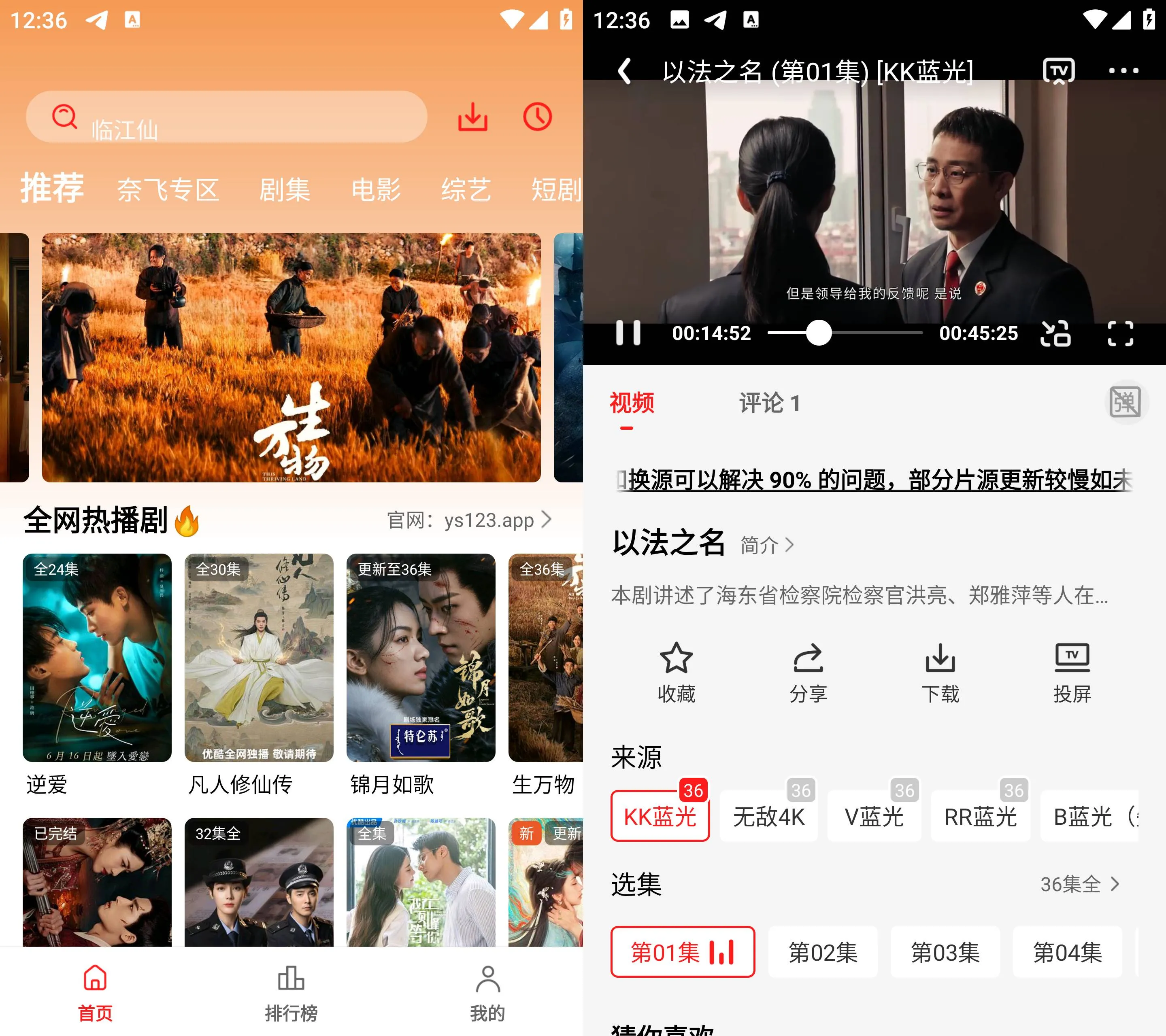 Android 小苹果影视 v1.0.0.5 去广告纯净版