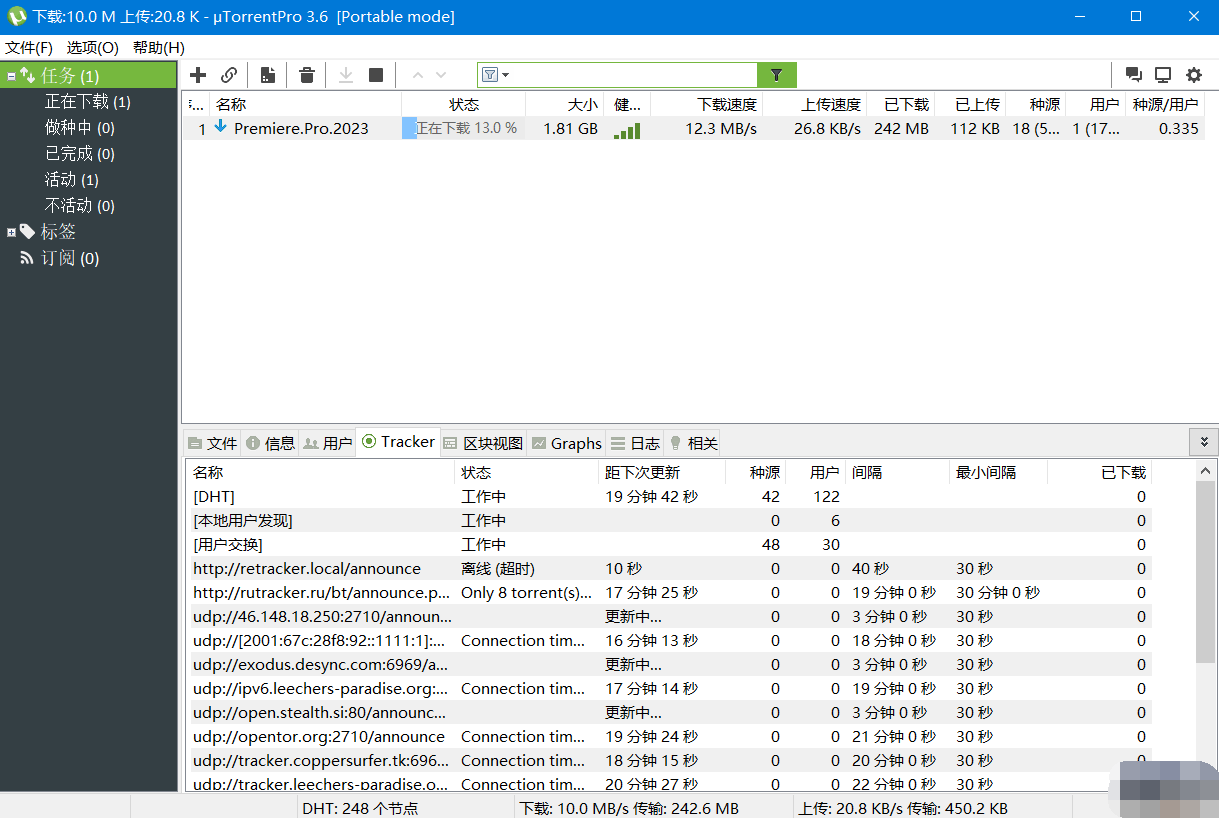uTorrent(BT下载工具) Pro v3.6.0.47254 去广告绿色版