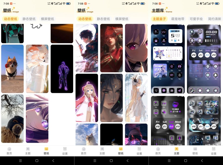 快捷更换图标神器1.0.1:海量主题+自定义图标,一键美化手机!