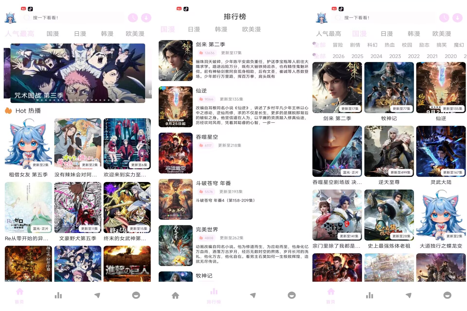 Moefun动漫V1.01 提供免费动漫番剧