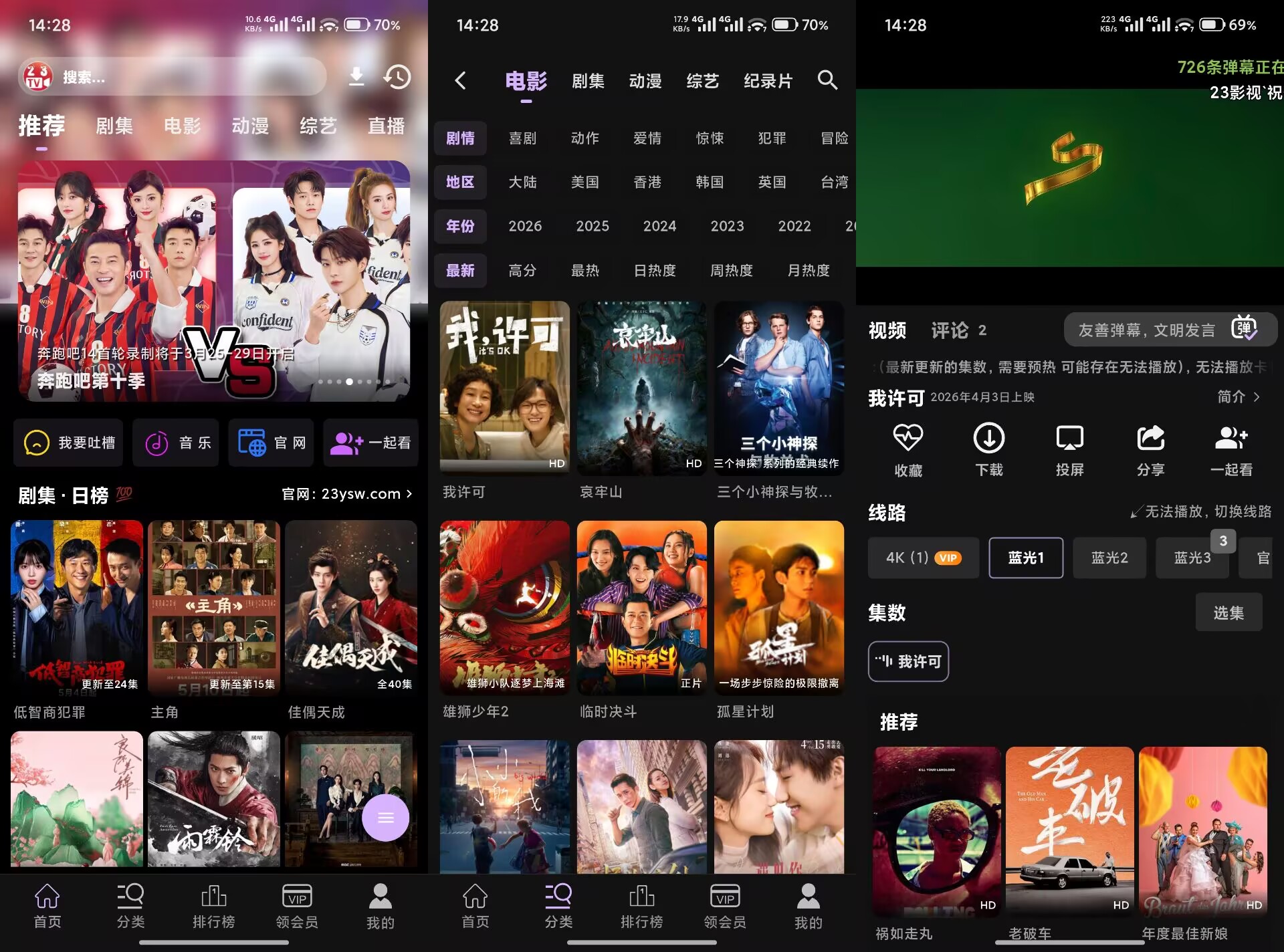 23影视V4.6.4 提供多题材热门影视资源