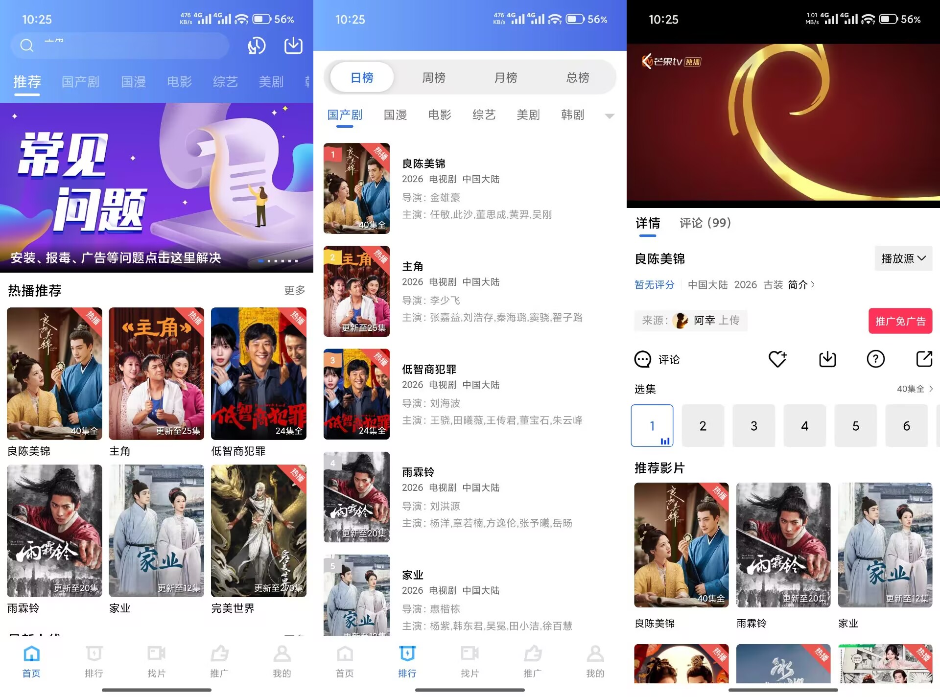 枕星视频V5.0.0 提供多题材热门影视资源