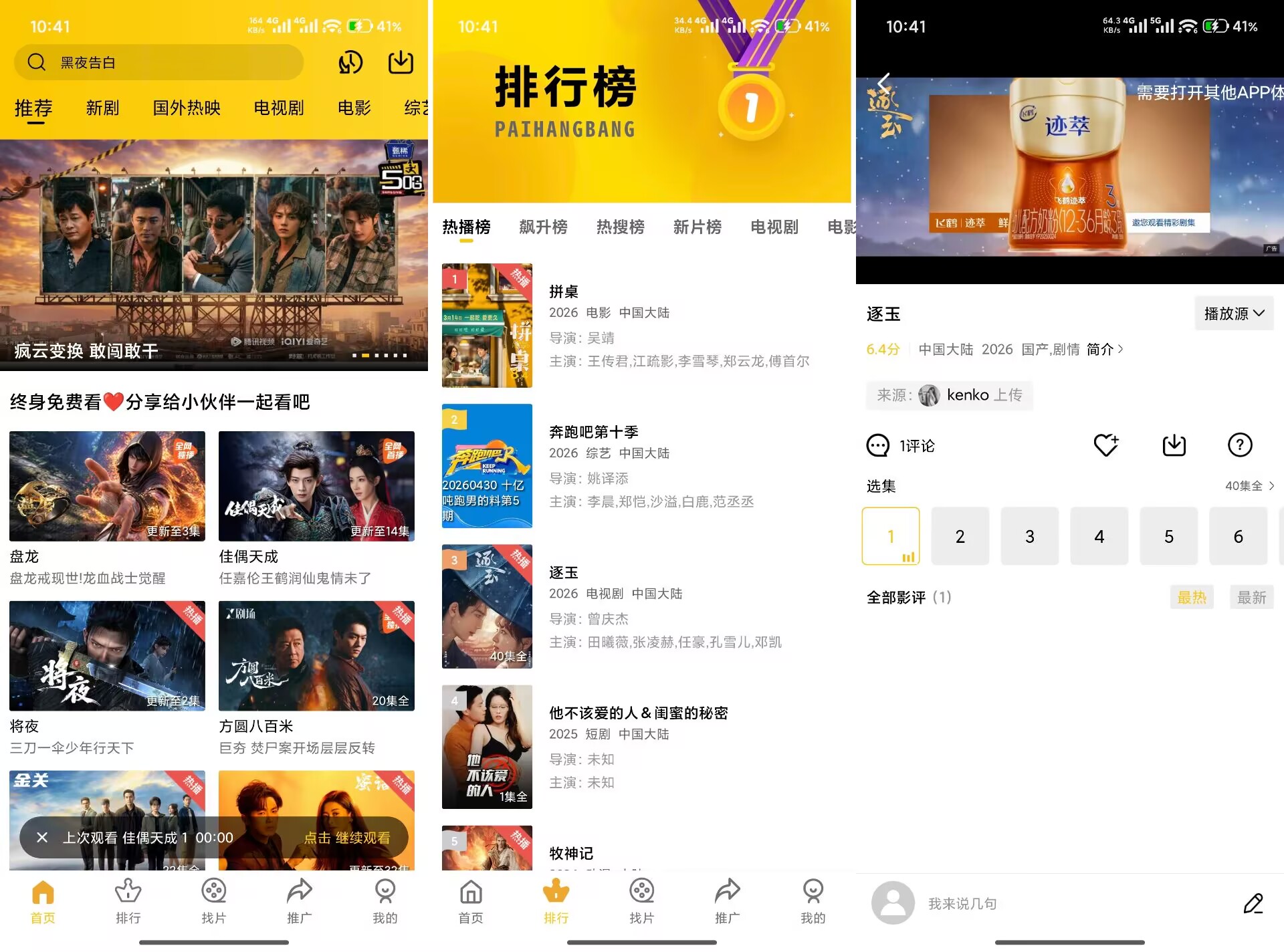 整点视频V4.0.0 免费影视应用
