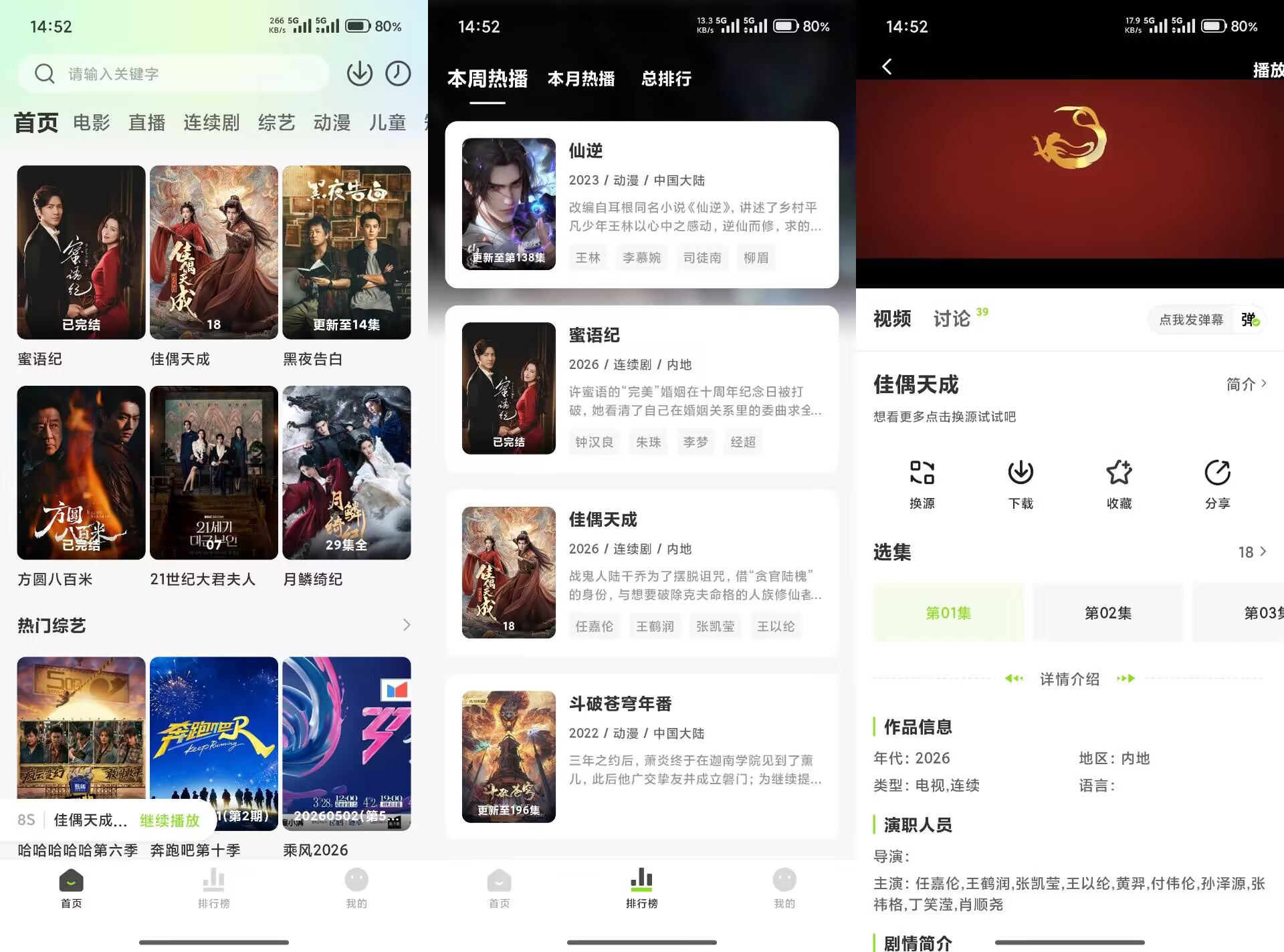 小柠檬V2.0.9 整合多题材影视资源