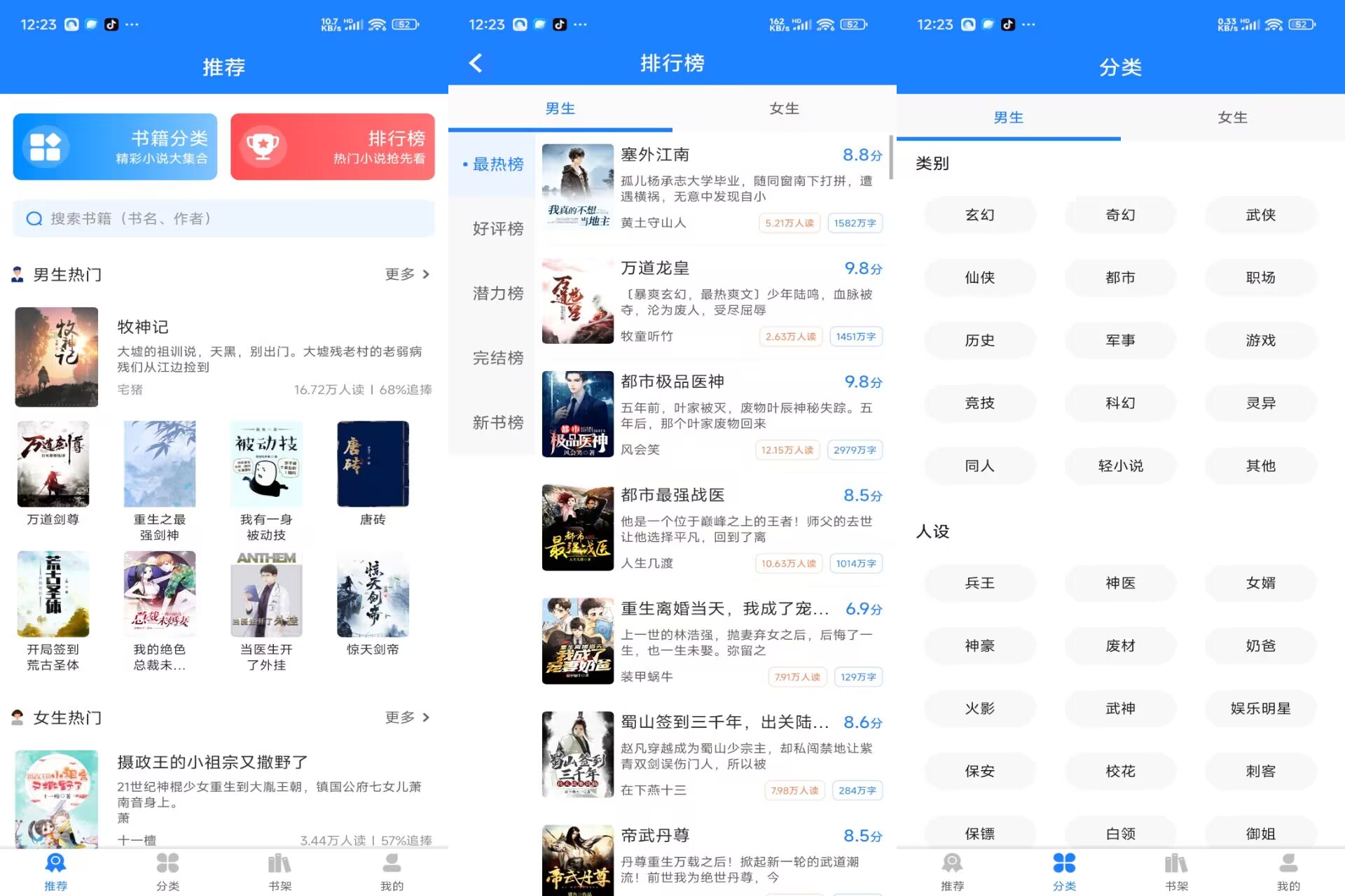 【小说大全】9.9.9 海量书库随心看 解锁VIP