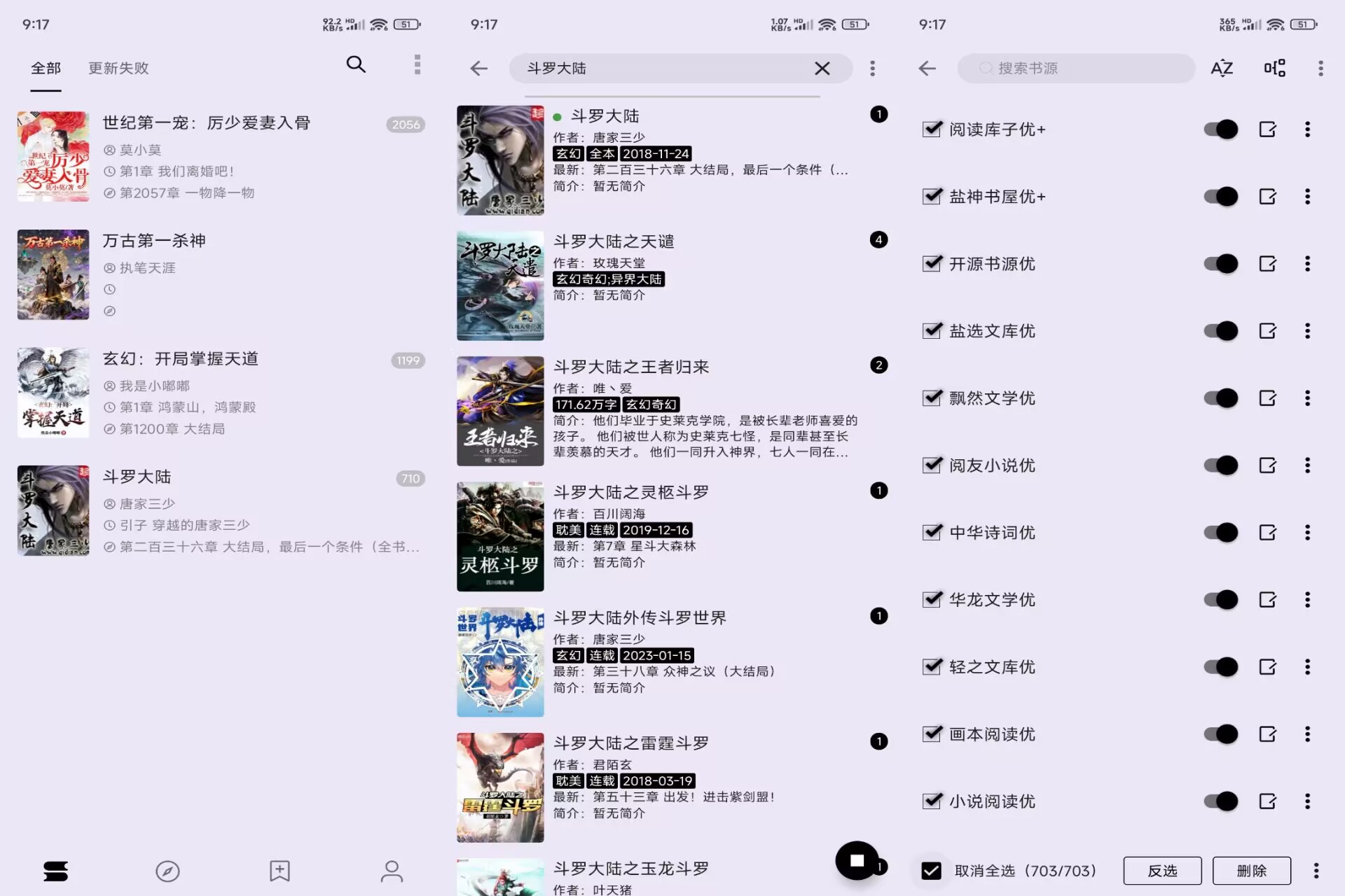 【笔尖小说】3.22.071017 解锁VIP功能