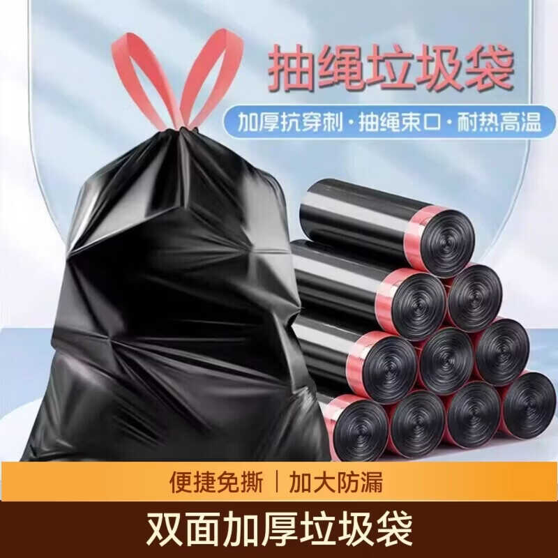 1780488865695599.jpg 京东O撸洗衣凝珠/垃圾袋