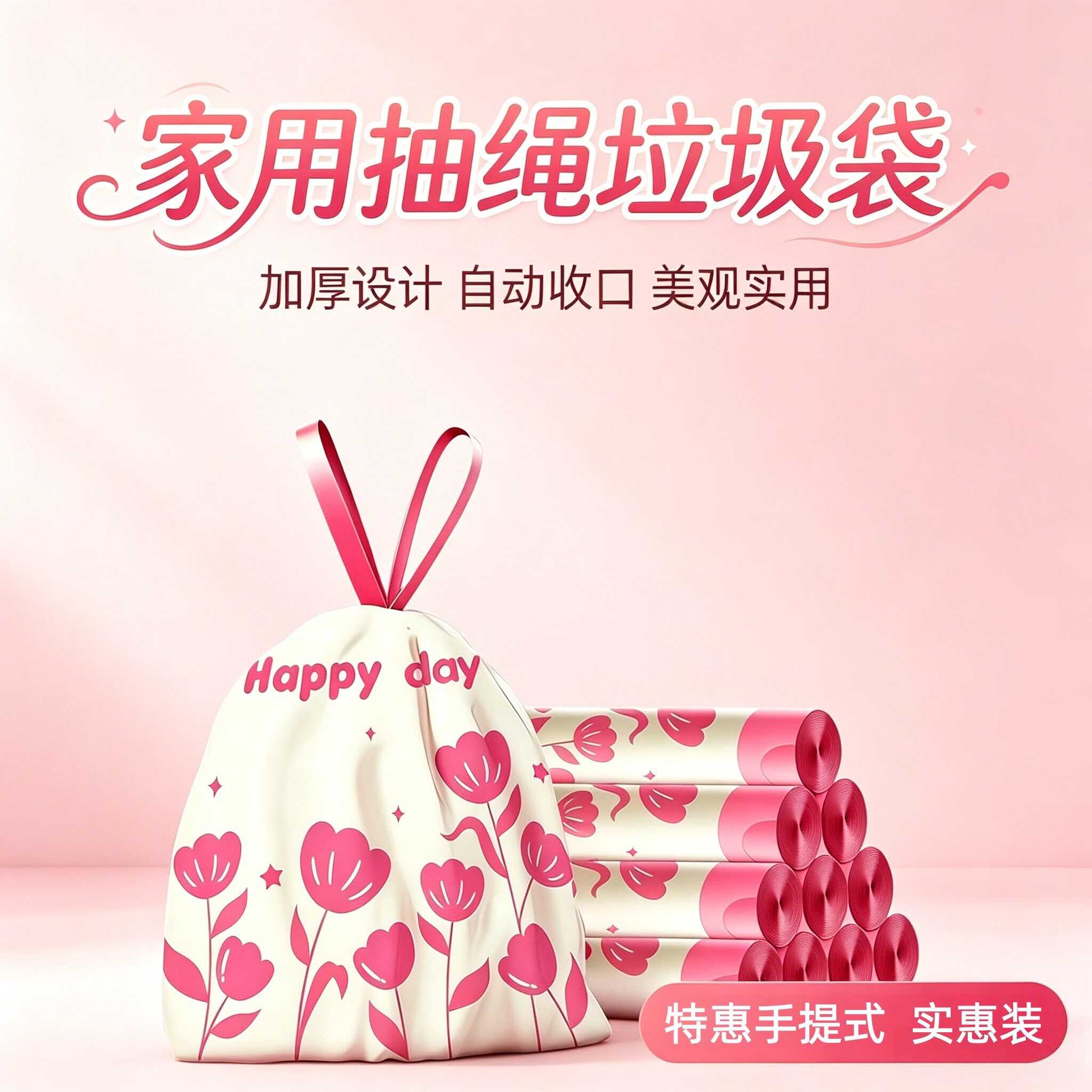 1781154772803919.jpg 京东抽绳垃圾袋66只O亓左右