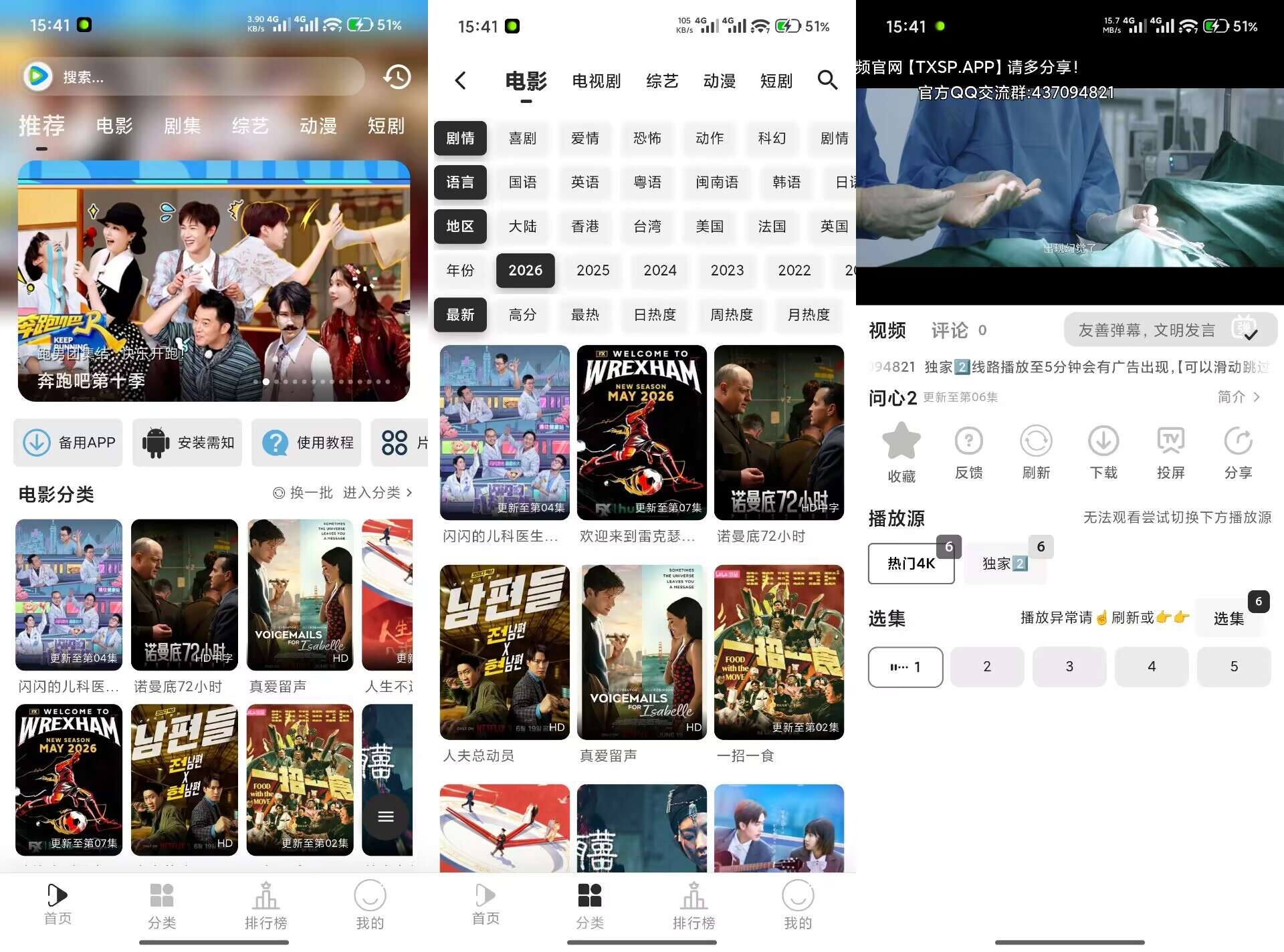 听心视频V3.0.6 整合海量热门影视资源