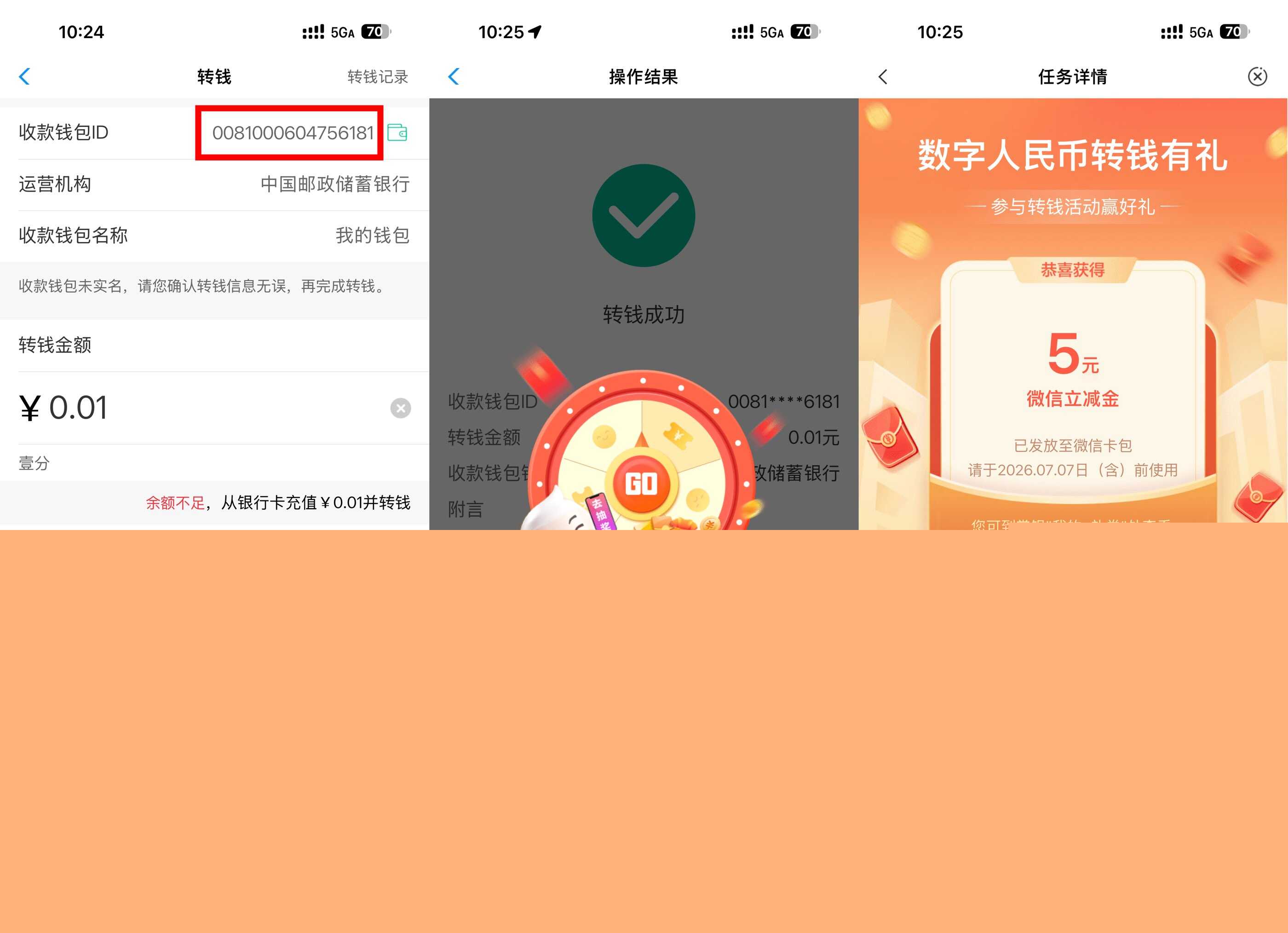 1780376140394029.jpg 农行数字人民币领5亓立减金