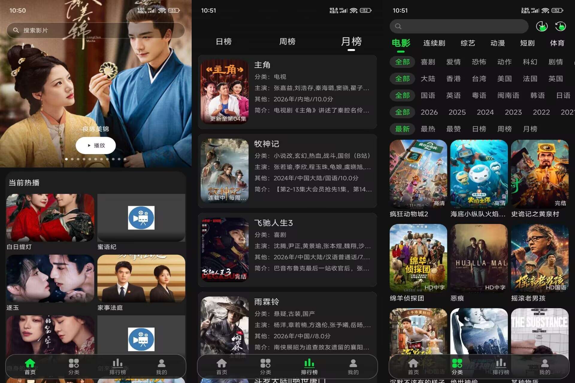 58影视V2.3.1 海量影视随心观看