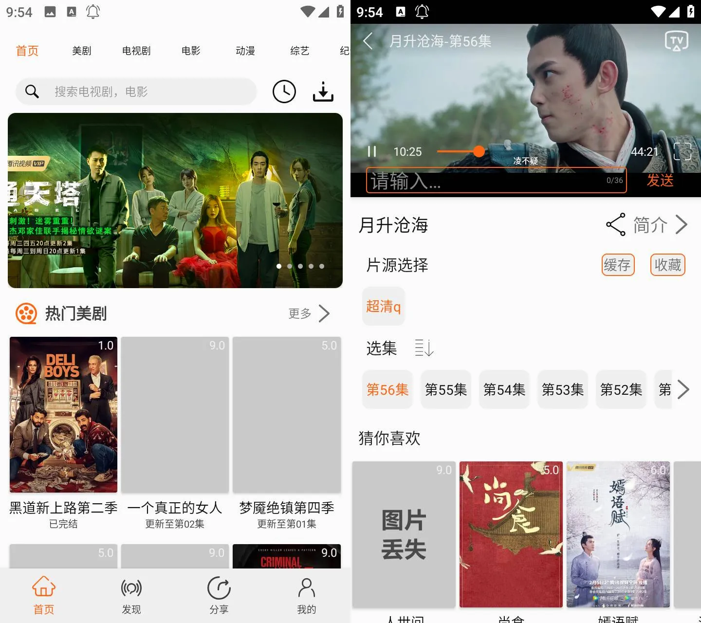 美剧侠 v2.3.2 高清美剧免费追剧APP 全网影视资源一键观看