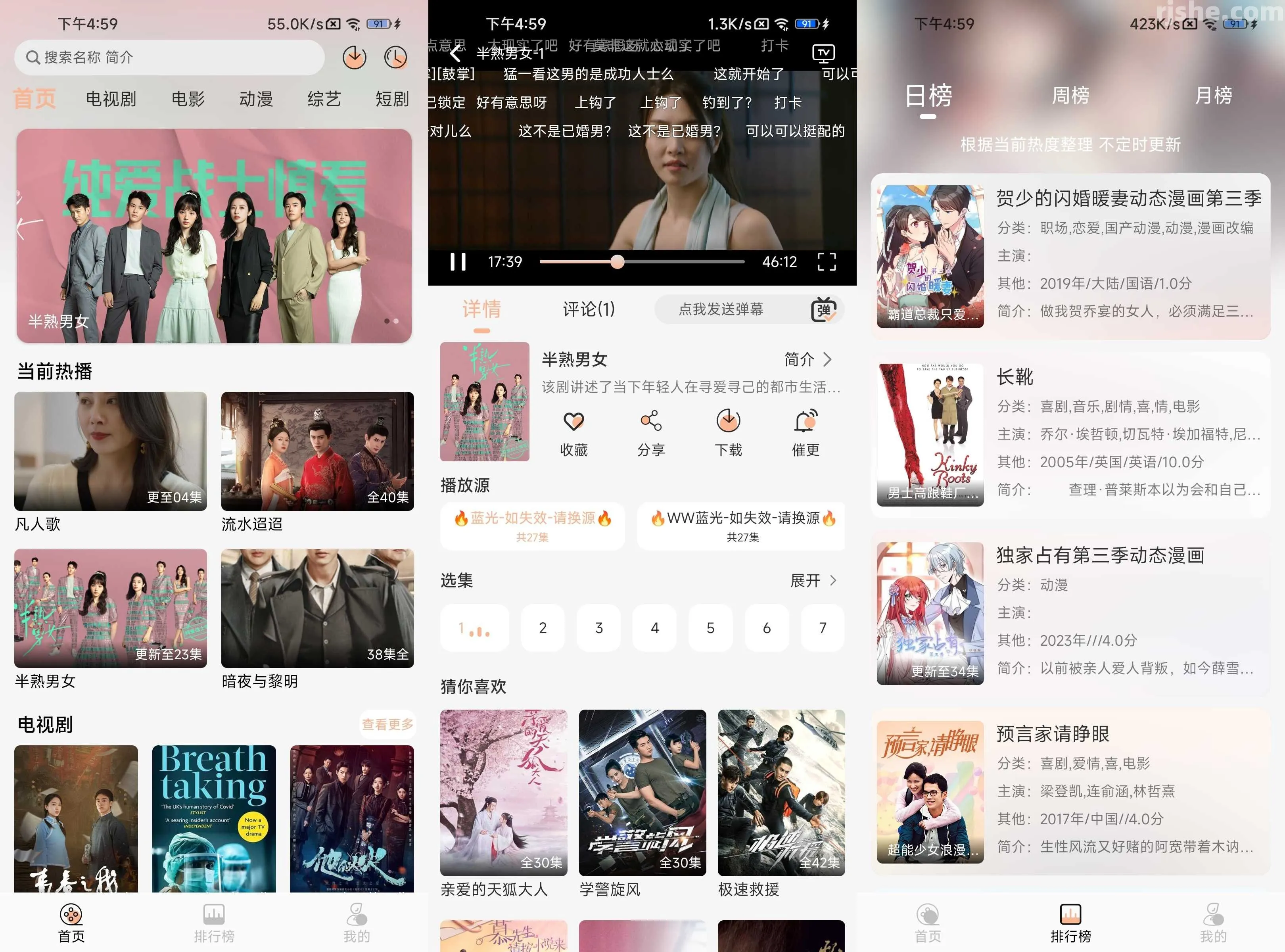 好迷TV v1.0.5.0 免费高清影视APP 全网影视短剧一键观看