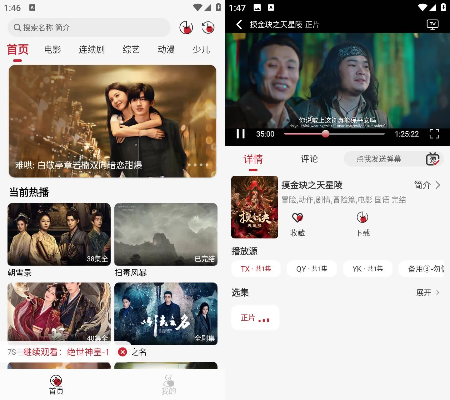 Android 麻花视频 v7.2.0 去广告清爽版