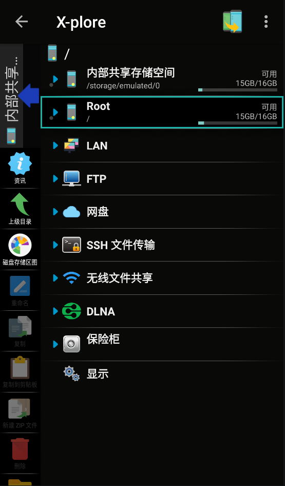 X-plore安卓版(安卓手机文件管理器) v4.48.05 修改版