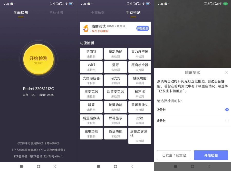 机大侠助手1.5.0评测:全面检测手机暗病的终极工具