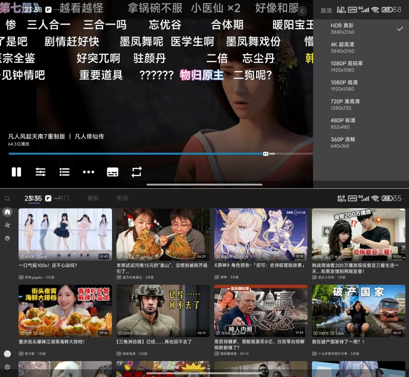 MyBiliB站第三方纯净客户端支持HDR真彩4K