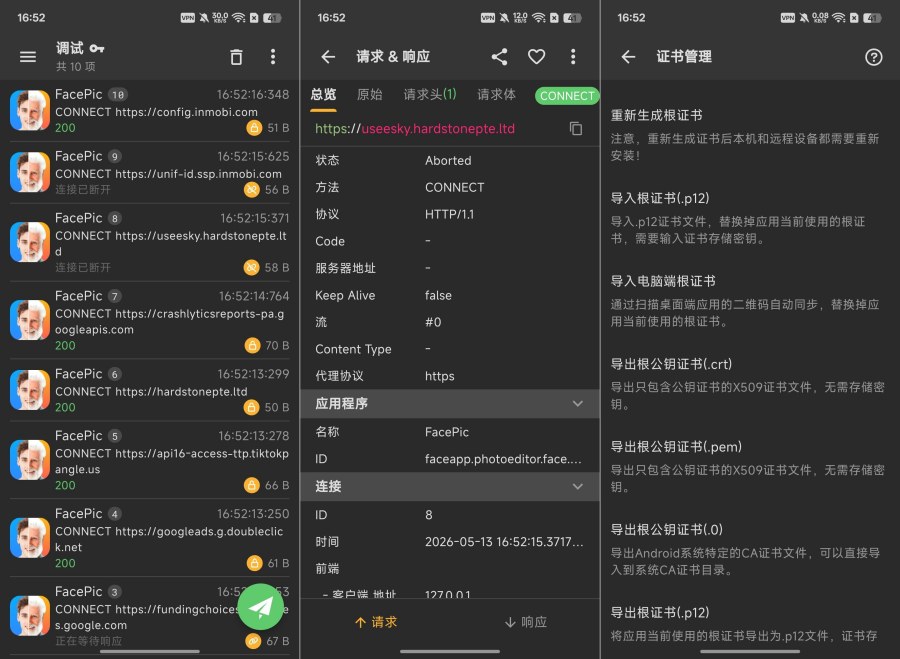 Reqable 3.1.2小黄鸟抓包一键解锁VIP会员!