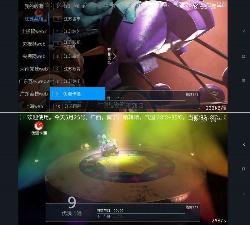 紫罗兰TV：免费4K电视直播聚合，全网频道流畅无延迟！
