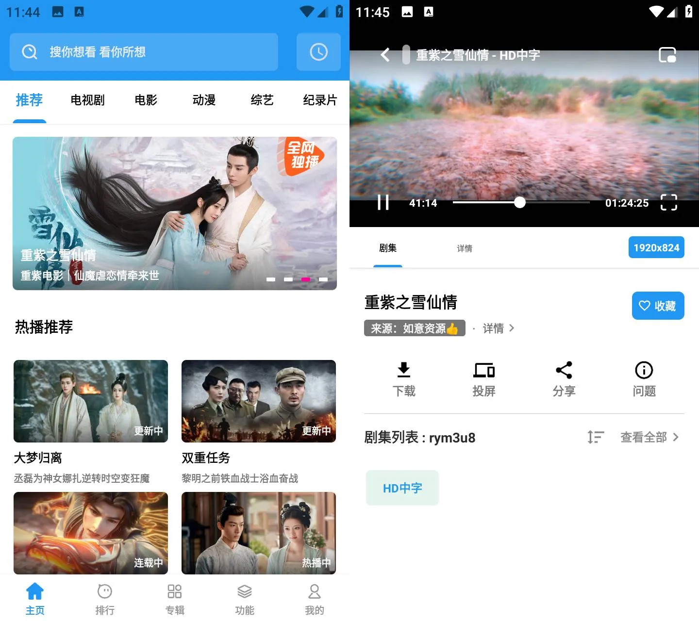 聚合影视 v1.6.0 免费高清影视APP 全网影视聚合一键播放