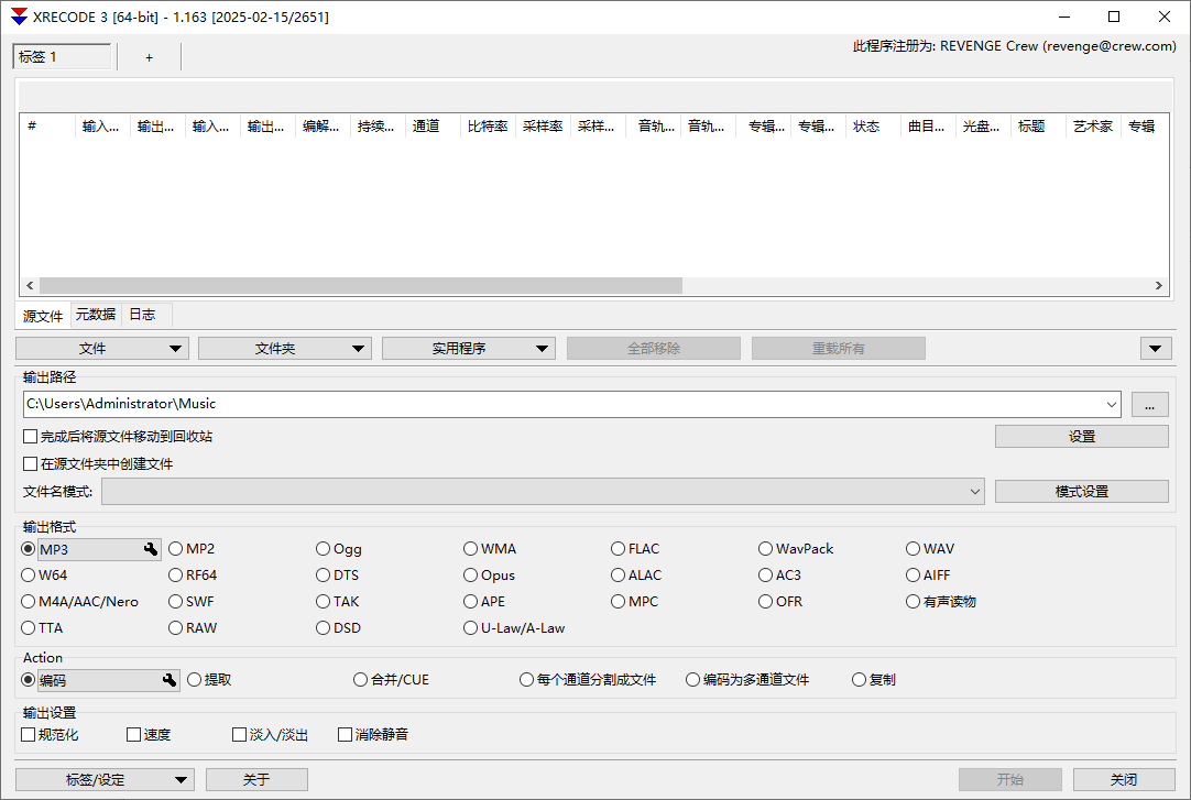 Xrecode3(多功能音频转换工具) v1.183 多语便携版