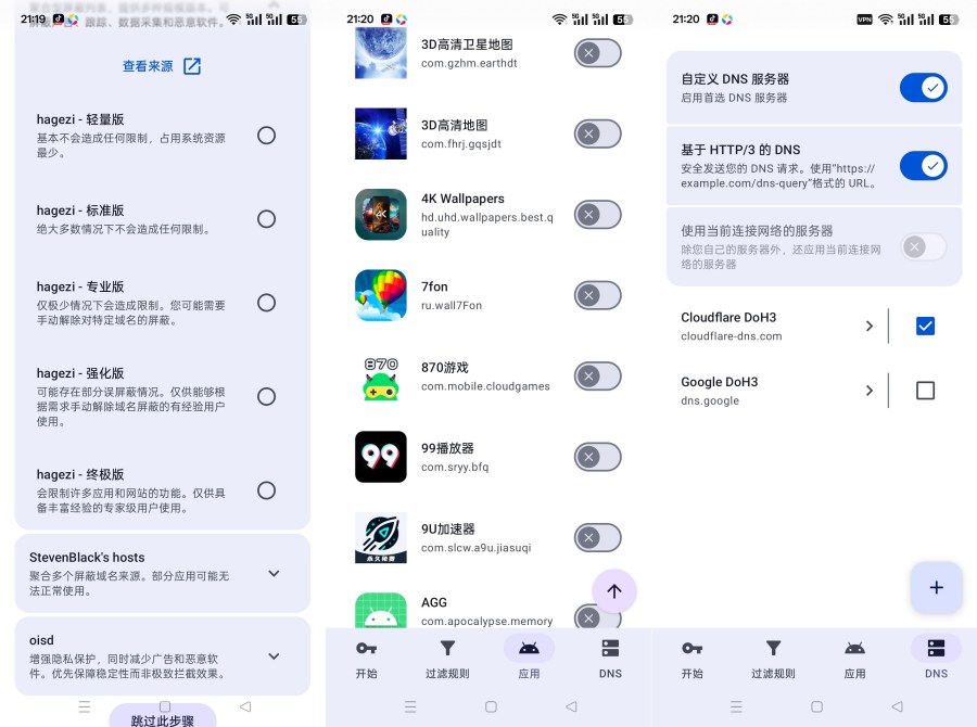 DNSNet去广告神器,一键拦截番茄/七猫等弹窗广告!纯净上网必备