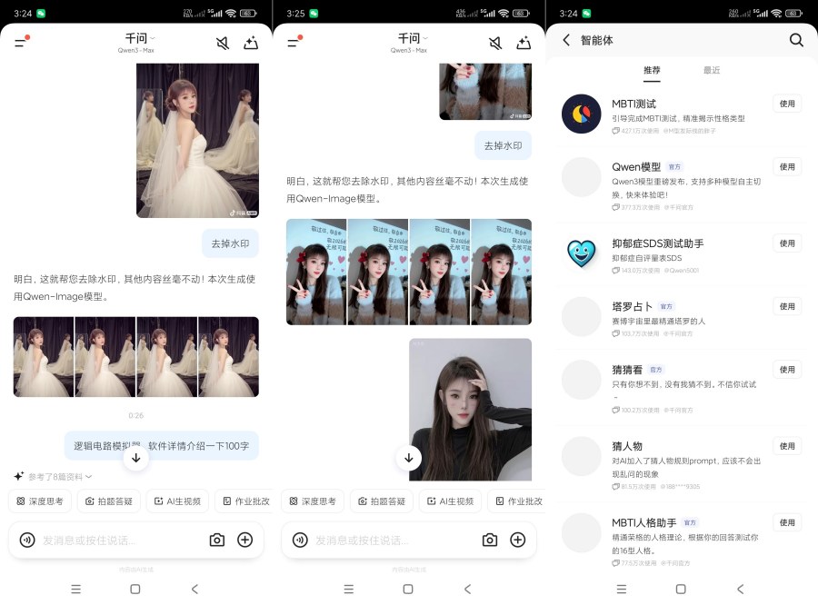 千问6.10.6.2900震撼更新!AI无限绘画+视频合成,玩转创作自由!看八字算命