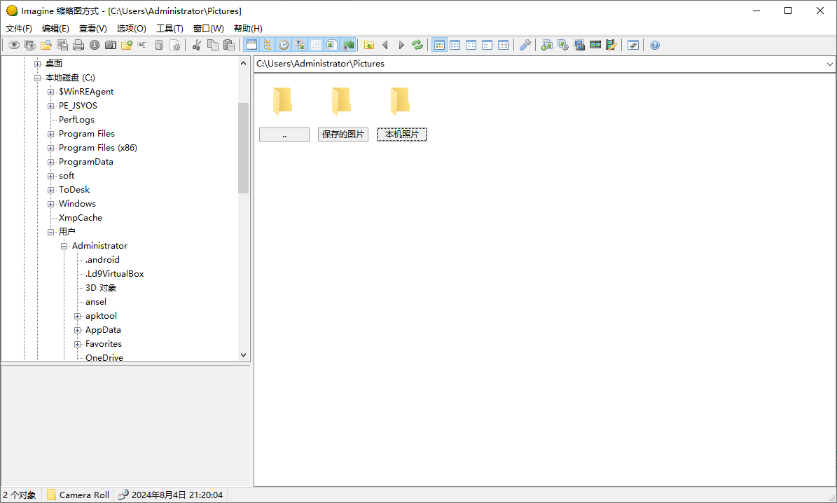 Imagine(轻量级图像浏览器) v2.5.7 中文绿色版