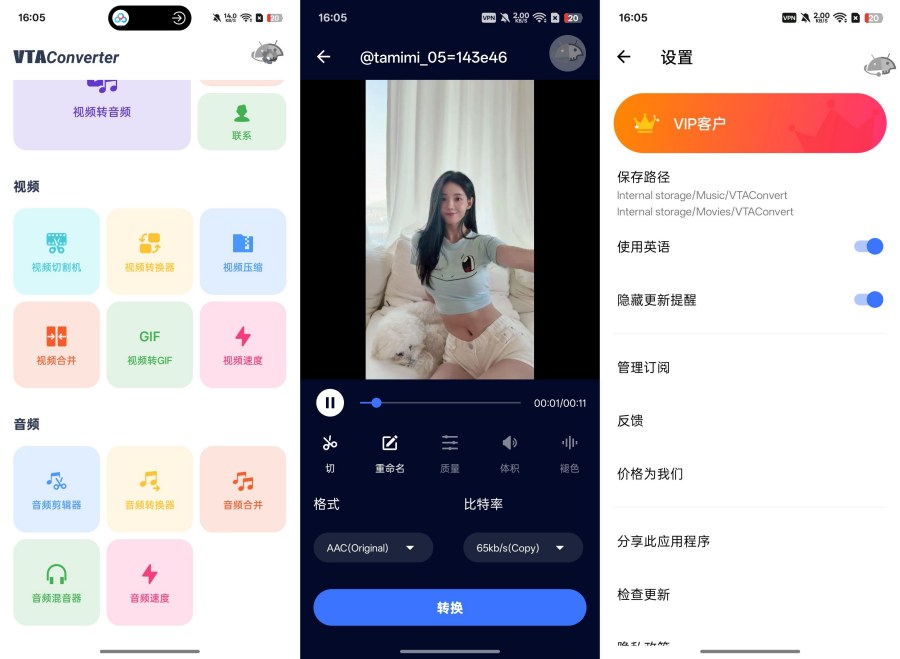 视频音频转换器1.6.3 – 免费一键转换所有格式!