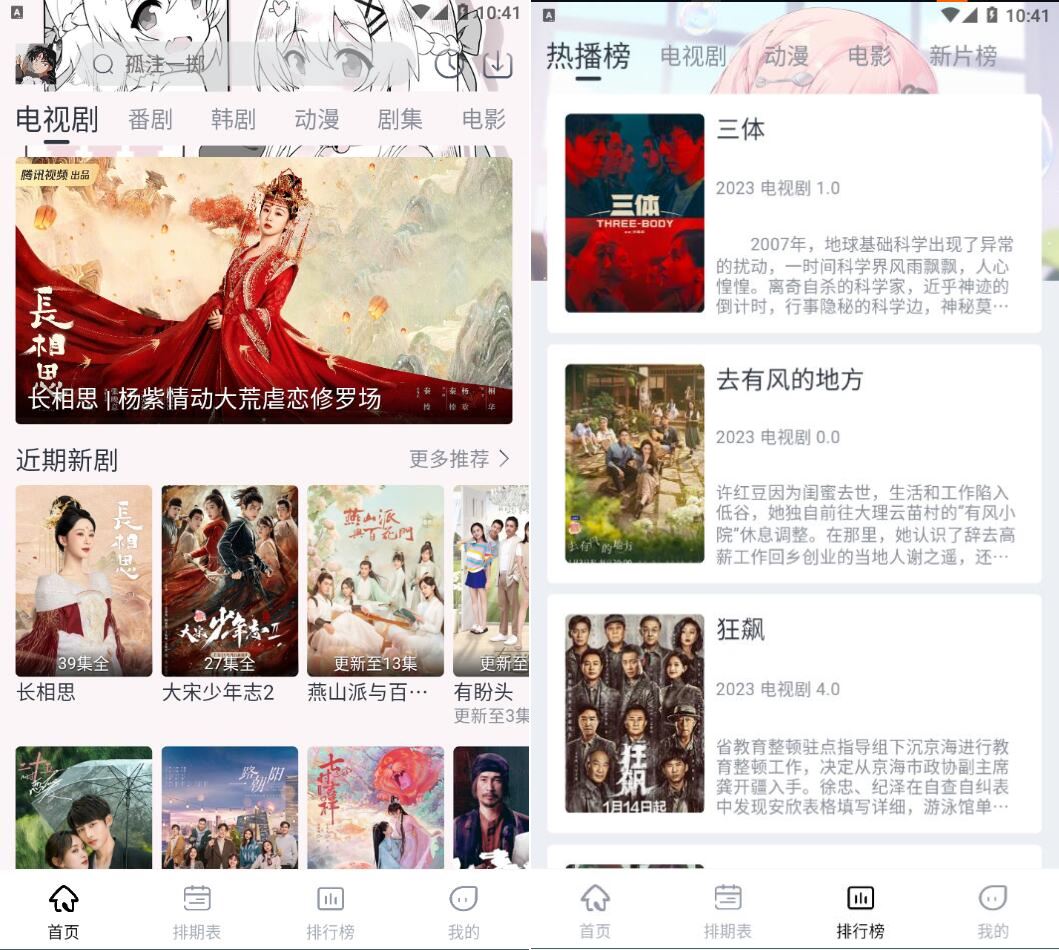 星影视频v1.4.8纯净版多源蓝光播放！无广告无限制高清追剧神器