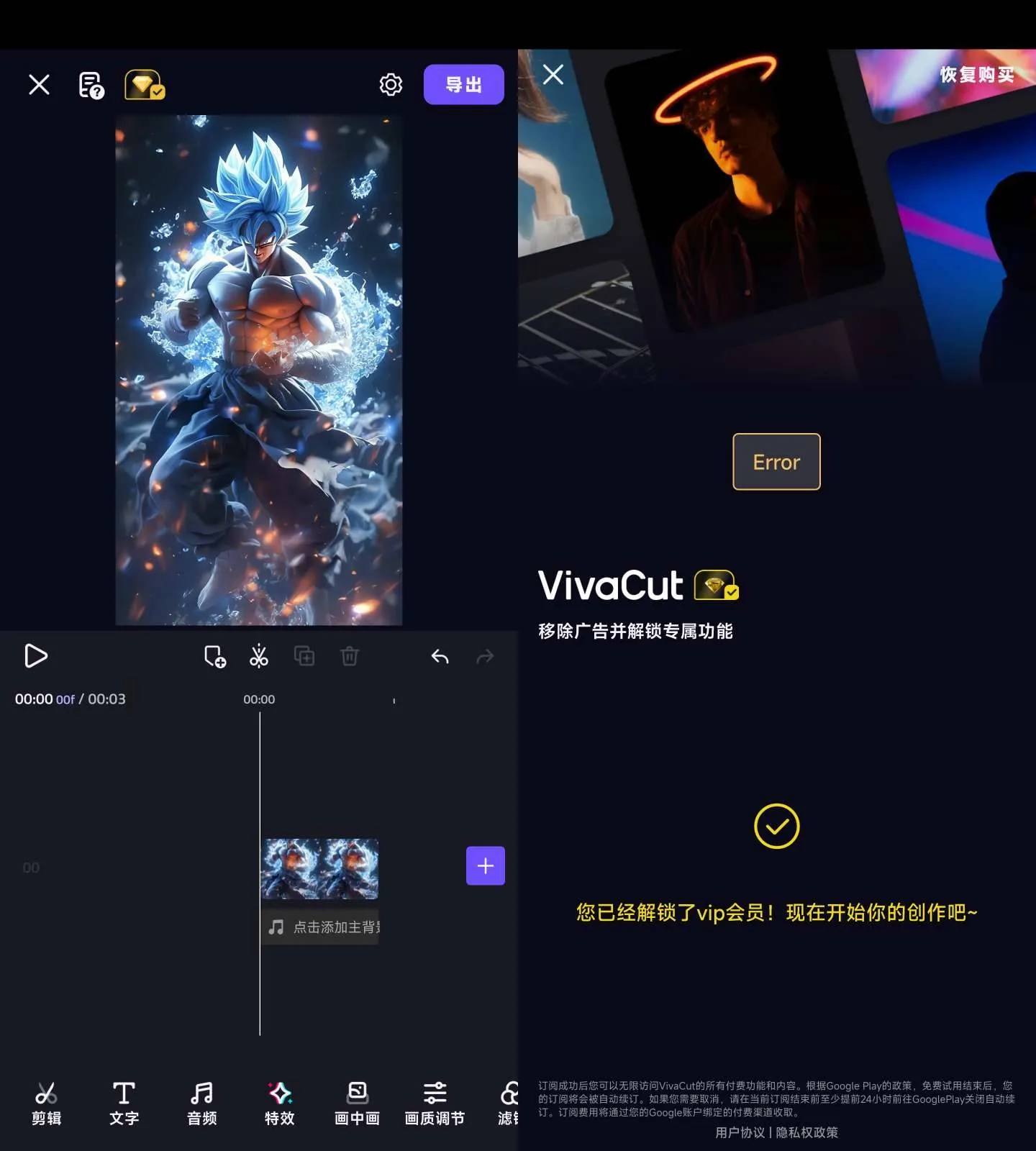 VivaCut v4.4.9 专业手机视频剪辑软件 绿幕抠像画中画编辑工具