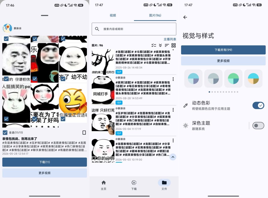 红下载.v.1.4.1 &amp;#8211; 一键下载小红书无水印视频/图片！