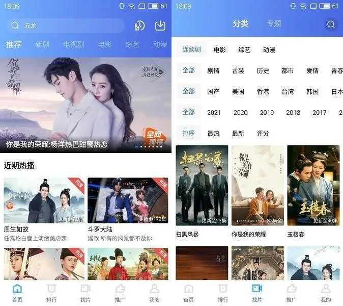 地瓜视频 v5.0.0 免费高清追剧软件 全品类影视多线路播放神器