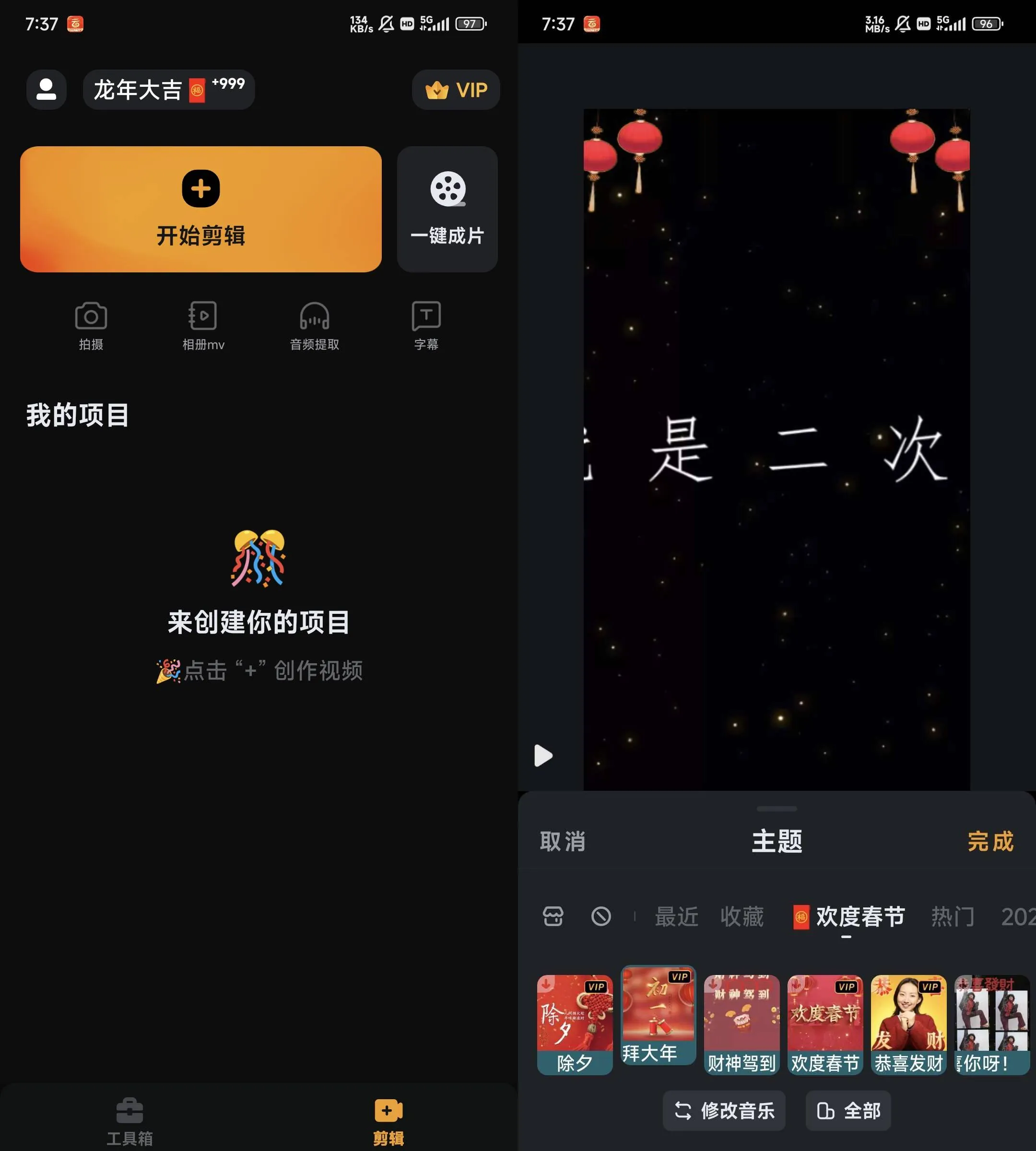 小影 v9.36.5 手机短视频剪辑软件 节日模板一键成片创作工具