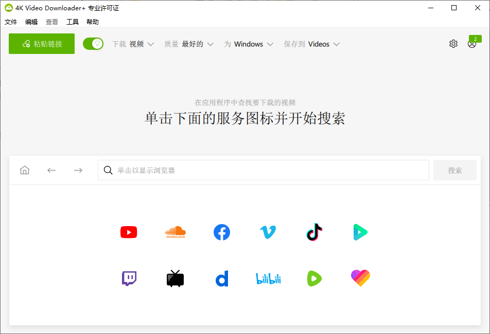 4K Video Downloader+(4K视频下载器) v26.1.4.0367 多语便携版