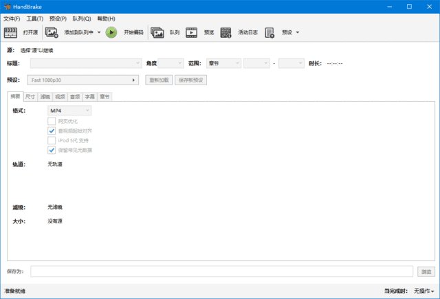HandBrake(免费视频转码器) v1.11.2 多语便携版