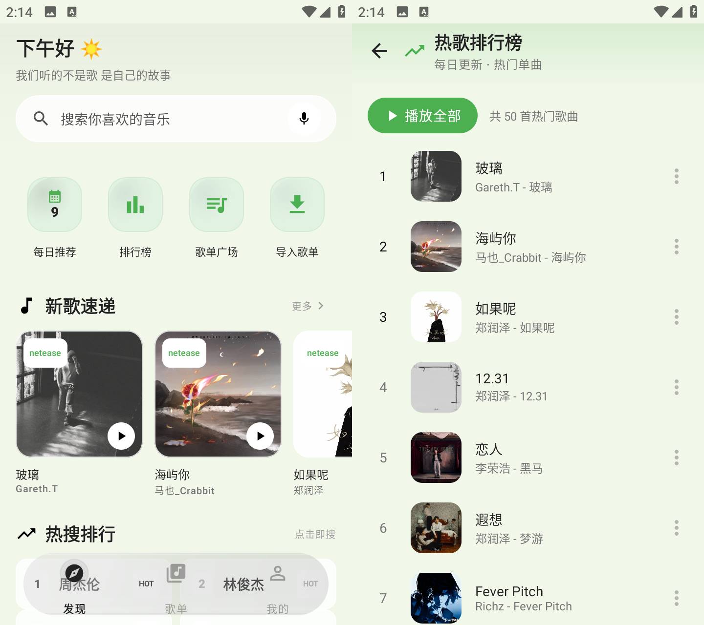 音动音乐 v2.7.0 全网曲库高音质播放器 歌单管理音乐APP