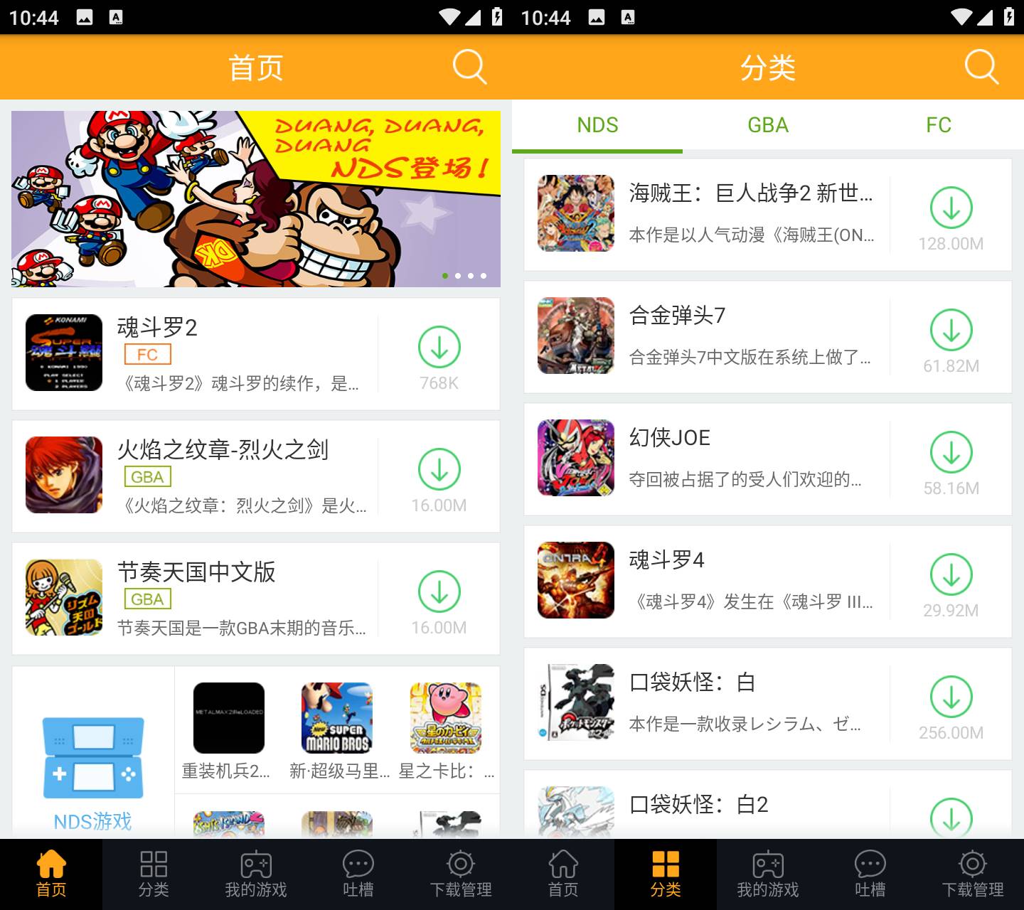 叉叉模拟器 v1.0.6 多平台怀旧掌机模拟器 经典游戏合集