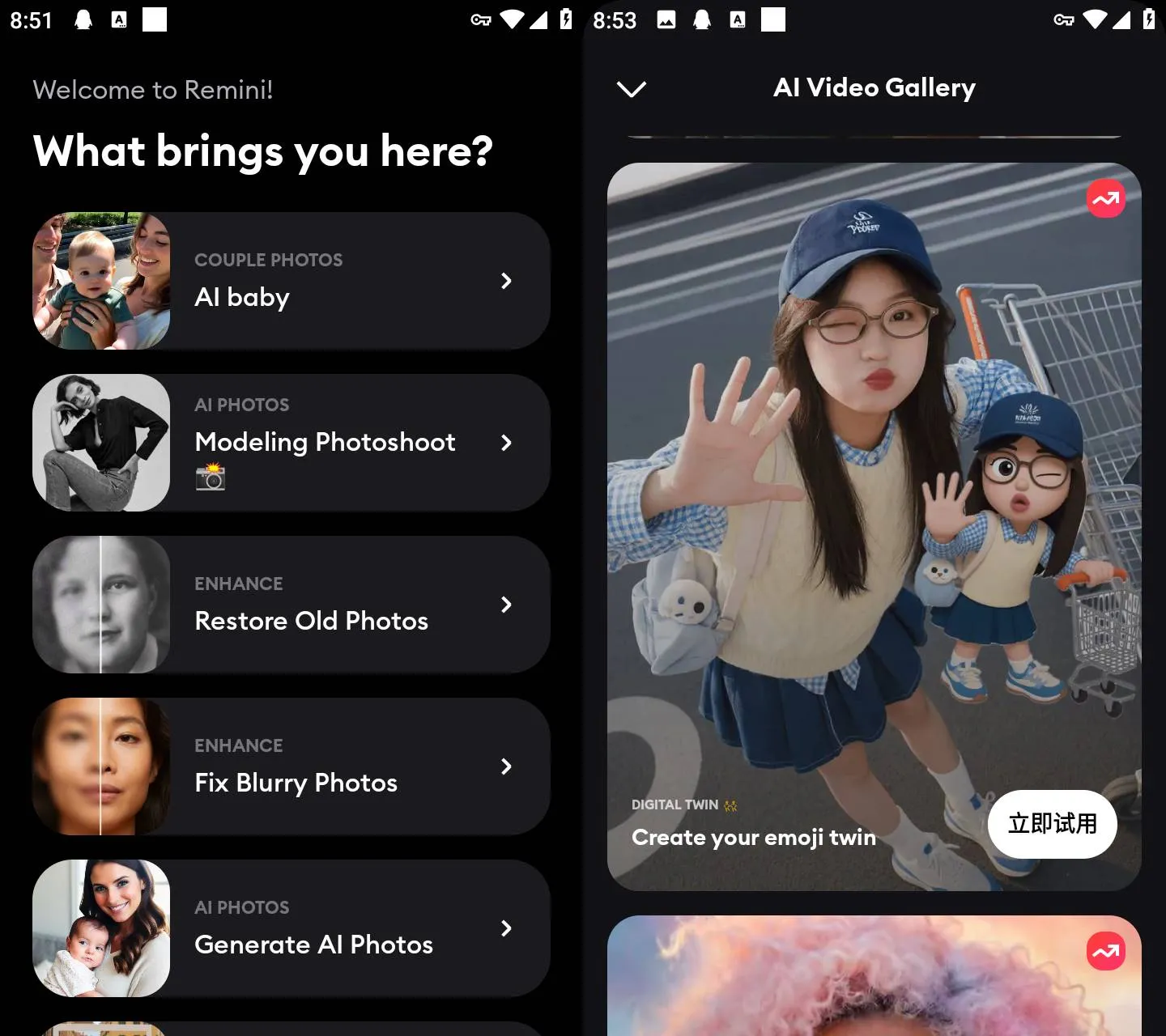 Android Remini旧照片高清修复 v3.7.1348.202521583 解锁专业版