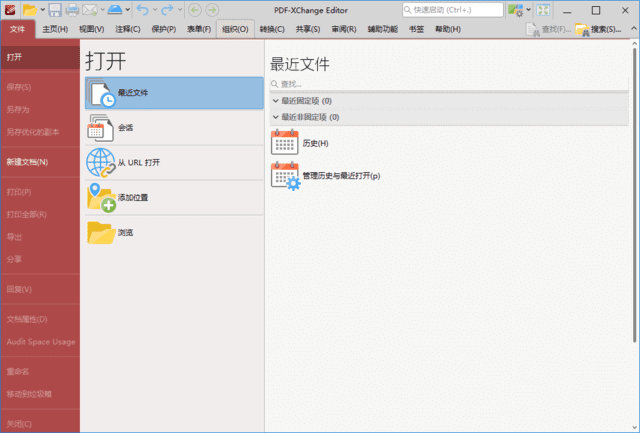 PDF-XChange Editor(PDF编辑器) Plus/Pro v11.0.1.0 直装破解版