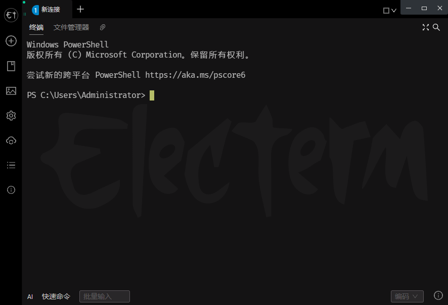 Electerm(跨平台SSH桌面终端) v3.15.50 中文绿色版