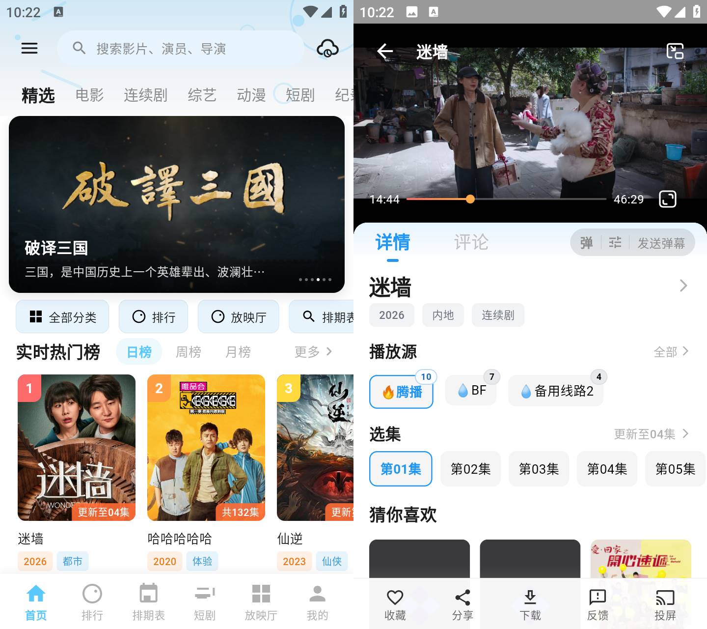 蚂蚁视界 v6.4.0 高清影视追剧APP 全品类视频播放软件