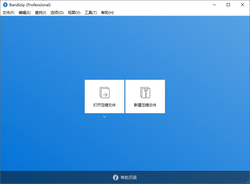 Bandizip v8.0 Build 84440 Beta25 中文绿色版 压缩文件管理工具下载